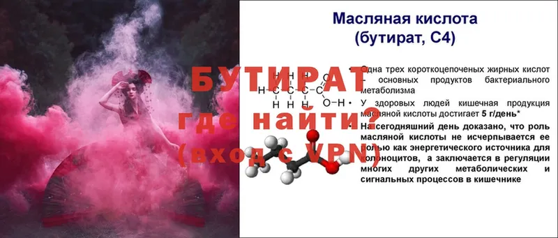 Купить закладку Златоуст Альфа ПВП  мега как войти  Кокаин  Мефедрон  Гашиш  Бошки Шишки 